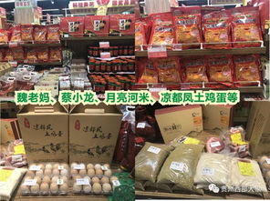 西部大象第一屆 涼都.特產(chǎn)節(jié)